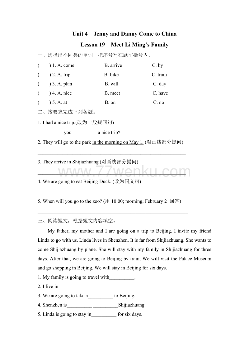 (三起)冀教版五年级英语上册Lesson 19练习题及答案_第1页