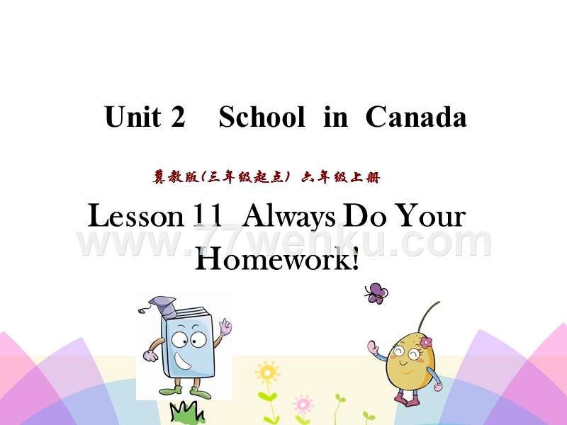 (三起)冀教版六年级英语上册课件：Unit2 Lesson11_第1页