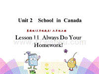 (三起)冀教版六年级英语上册课件：Unit2 Lesson11