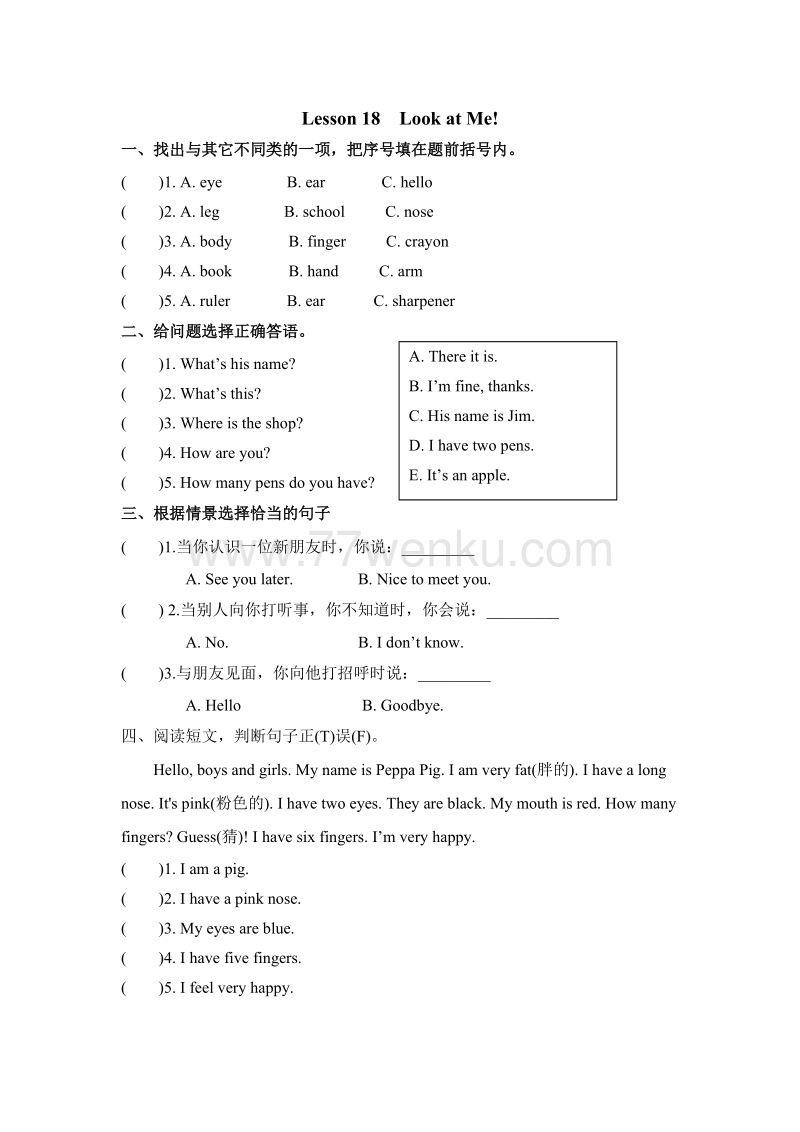 (三起)冀教版三年级英语上册Unit 3 Lesson 18练习题及答案_第1页