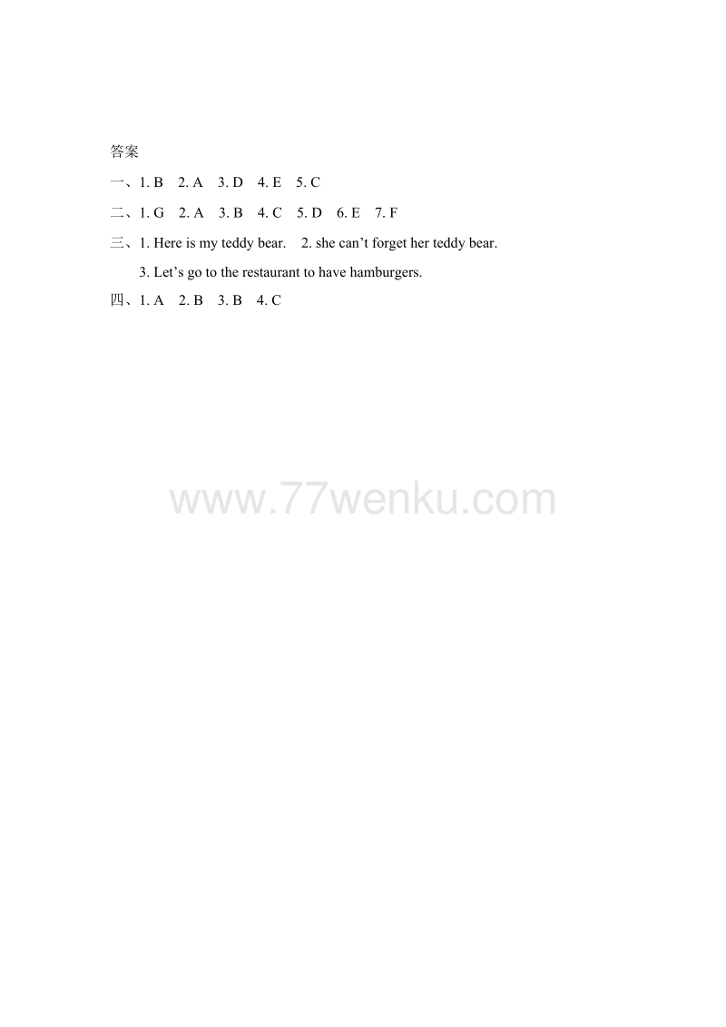 (三起)冀教版四年级英语上册Lesson 24练习题及答案_第2页
