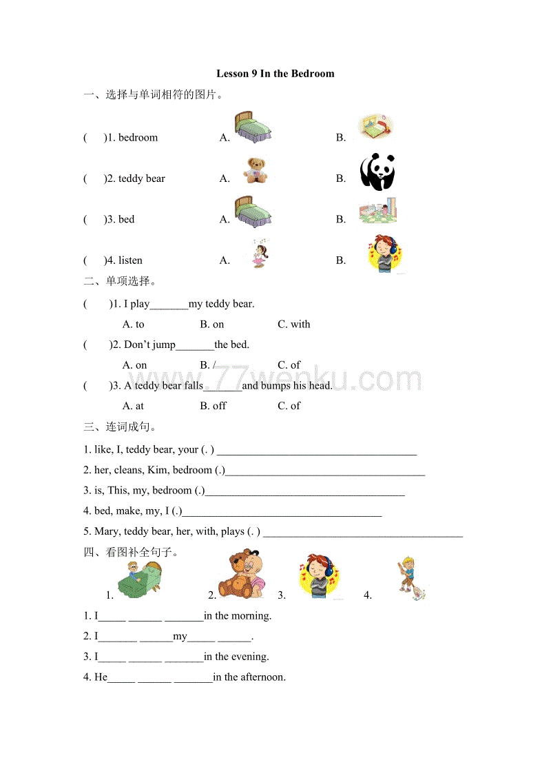 (三起)冀教版四年级英语上册Lesson 9练习题及答案