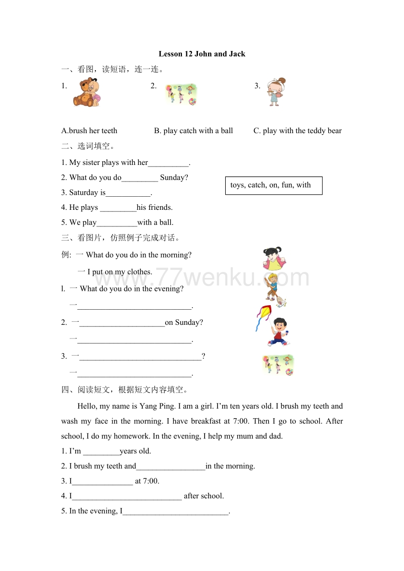 (三起)冀教版四年级英语上册Lesson 12练习题及答案_第1页