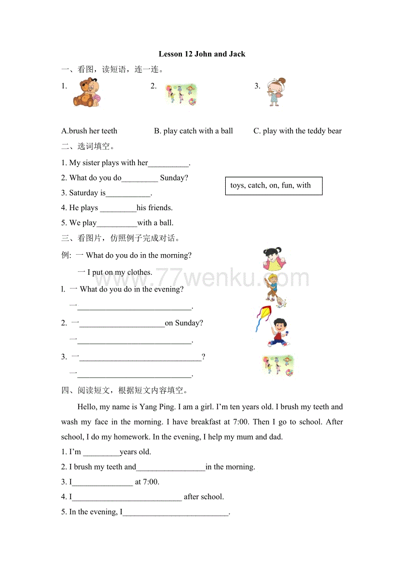 (三起)冀教版四年级英语上册Lesson 12练习题及答案
