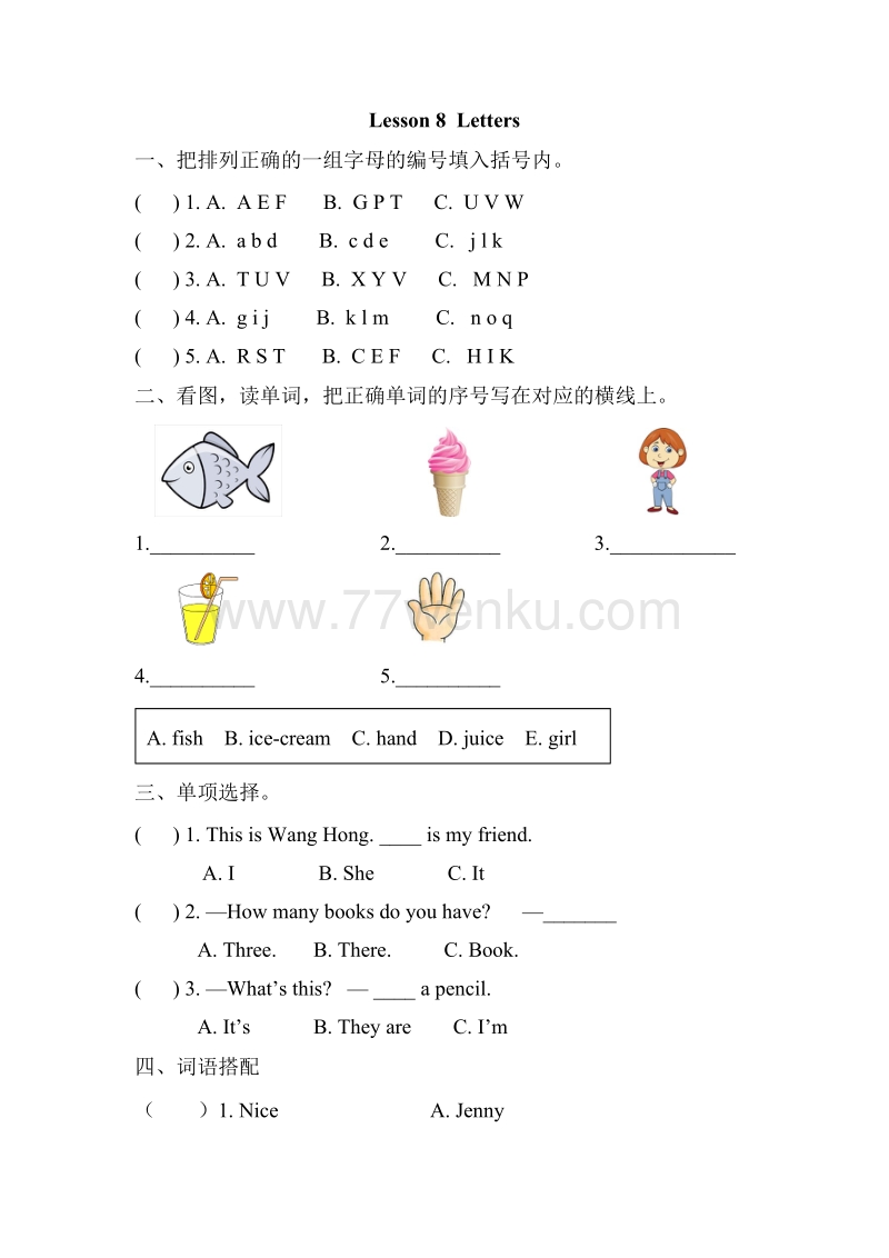 (三起)冀教版三年级英语上册Unit 2 Lesson 8练习题及答案_第1页