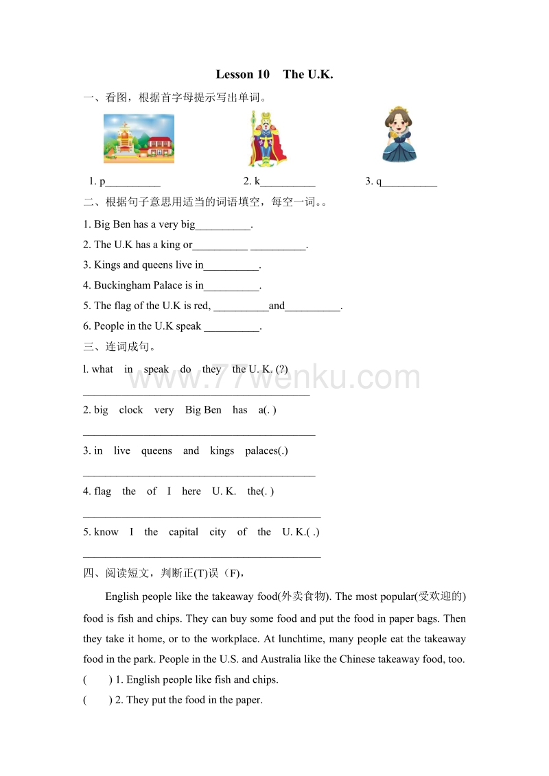 (三起)冀教版五年级英语上册Lesson 10练习题及答案_第1页