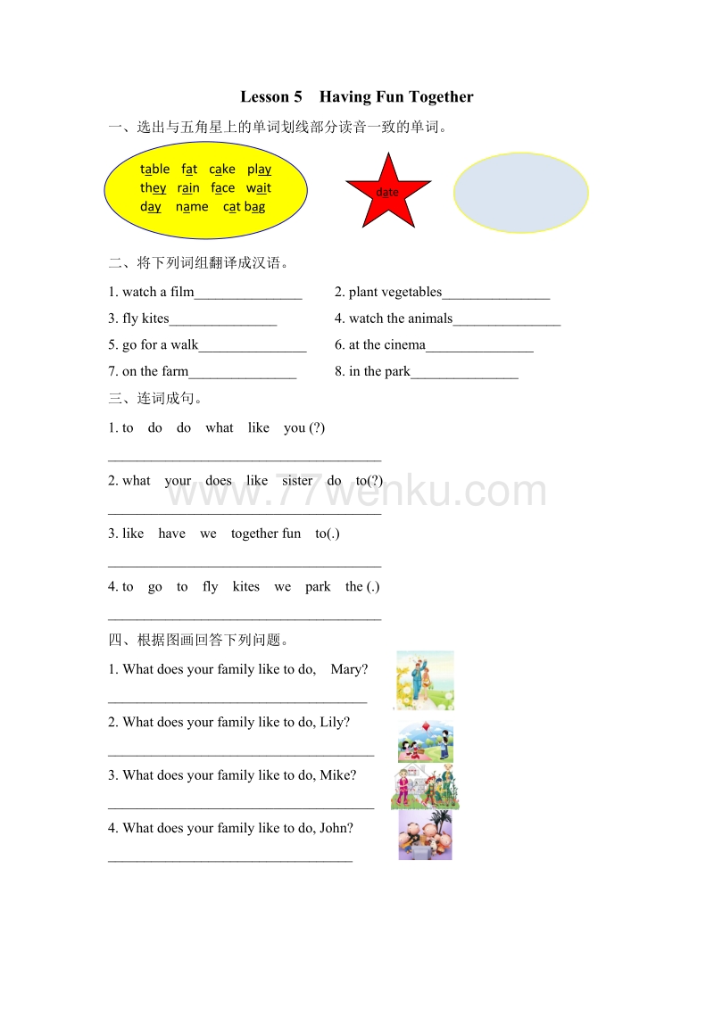 (三起)冀教版五年级英语上册Lesson 5练习题及答案_第1页