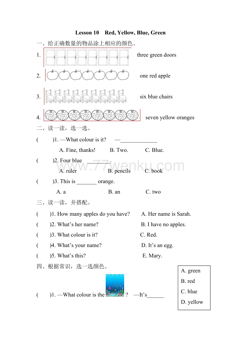 (三起)冀教版三年级英语上册Unit 2 Lesson 10练习题及答案_第1页