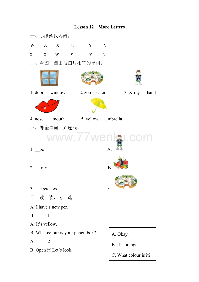 (三起)冀教版三年级英语上册Unit 2 Lesson 12练习题及答案_第1页