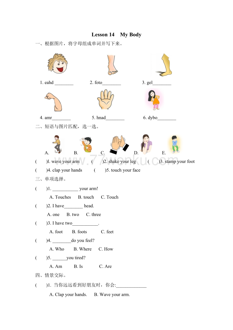 (三起)冀教版三年级英语上册Unit 3 Lesson 14练习题及答案_第1页