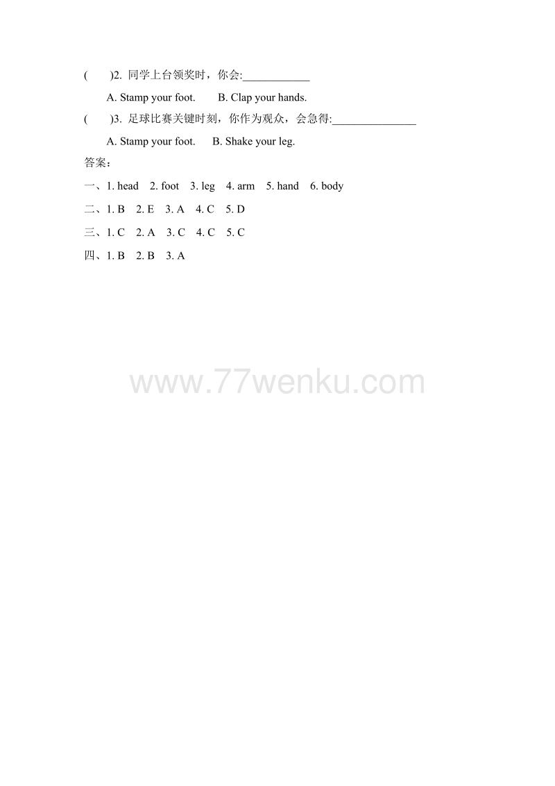 (三起)冀教版三年级英语上册Unit 3 Lesson 14练习题及答案_第2页