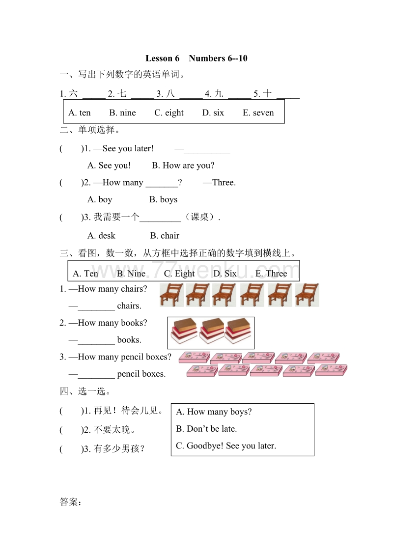 (三起)冀教版三年级英语上册Unit 1 Lesson 6练习题及答案_第1页