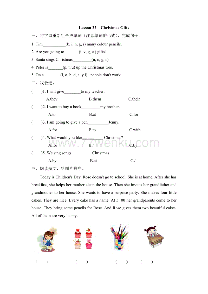 （三起）冀教版六年级英语上册Lesson 22练习题及答案