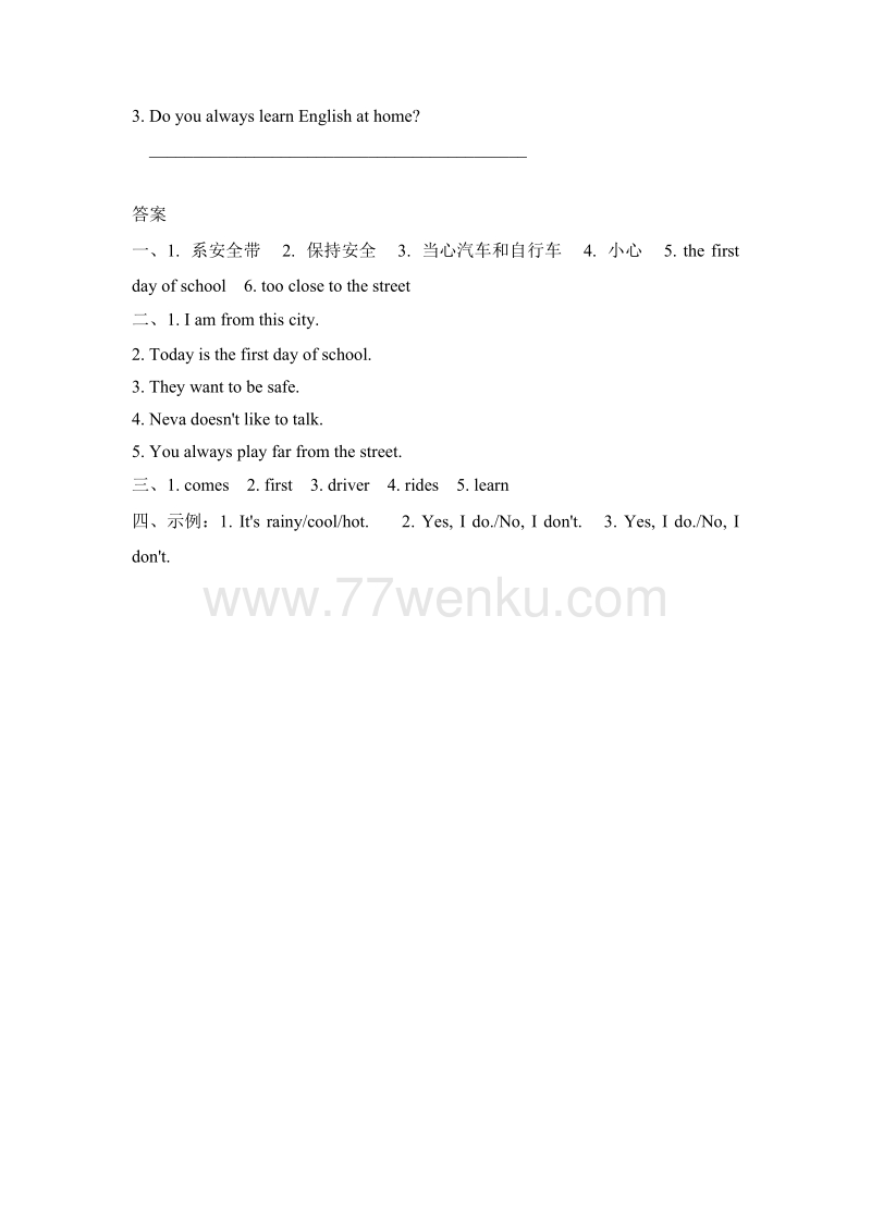 （三起）冀教版六年级英语上册Lesson 12练习题及答案_第2页