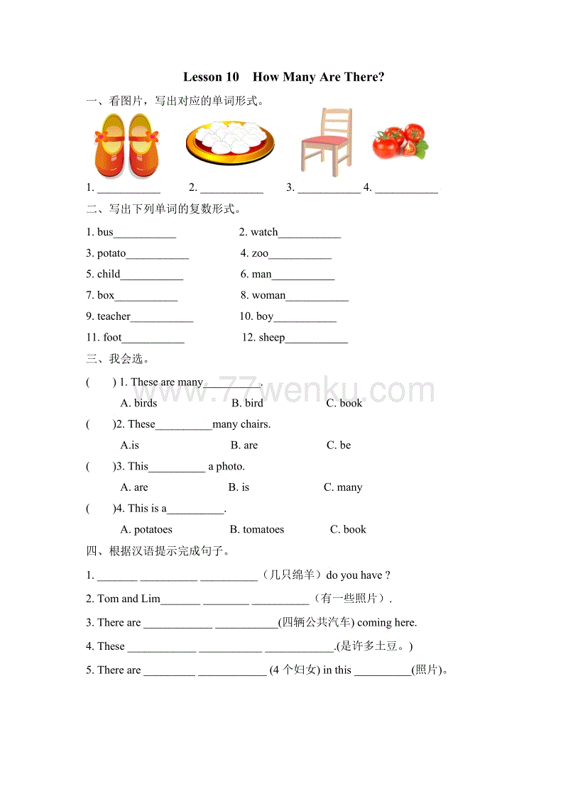 （三起）冀教版六年级英语上册Lesson 10练习题及答案