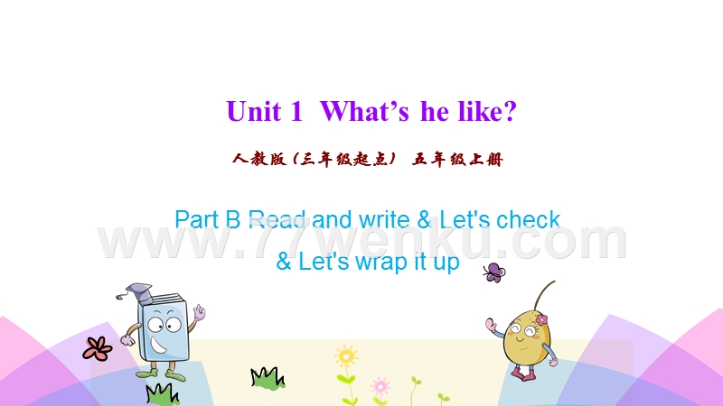 pep人教版五年级英语上册Unit1第五课时课件_第1页