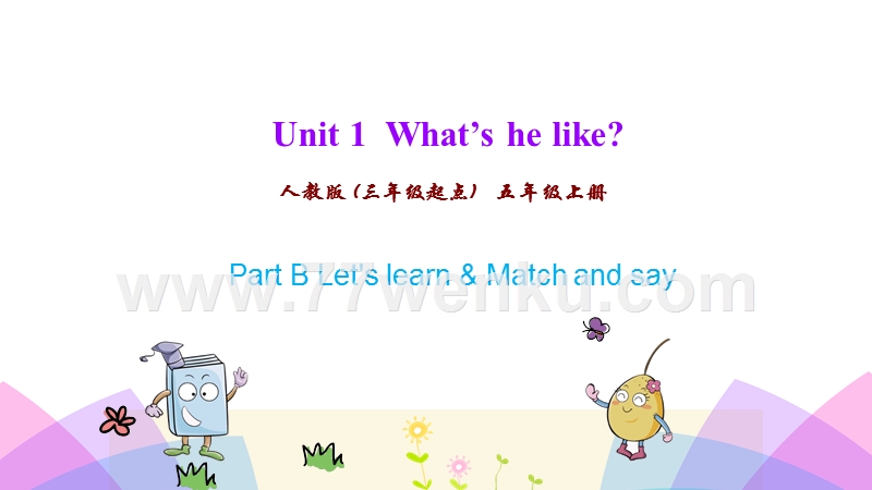 pep人教版五年级英语上册Unit1第四课时课件_第1页