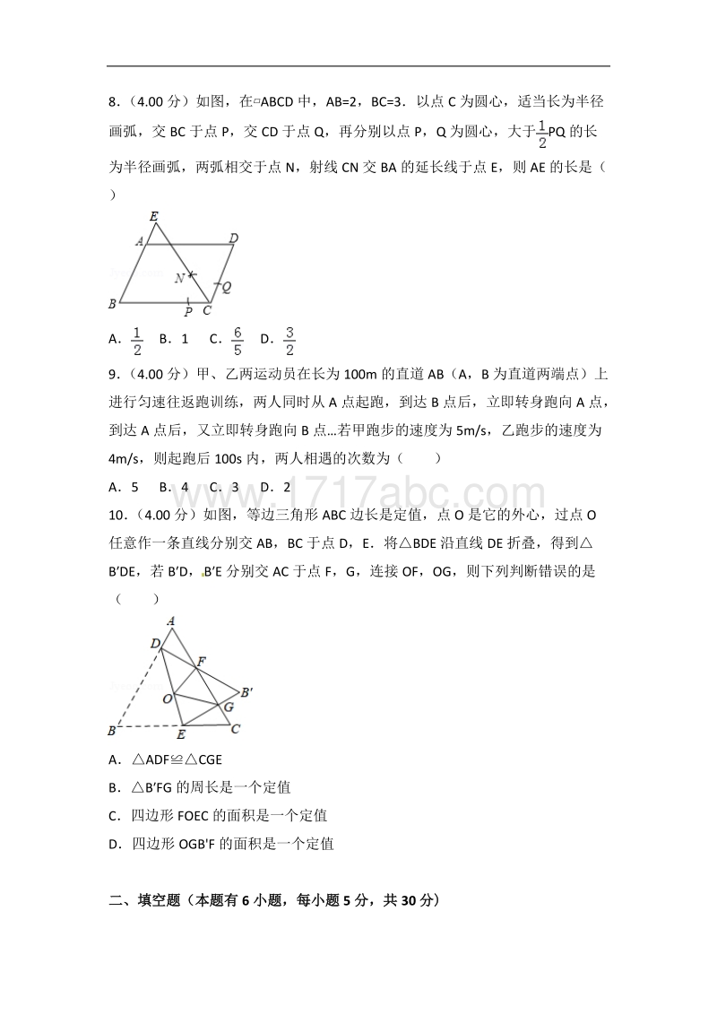 【真题】2018年台州市中考数学试卷及答案解析.doc_第2页