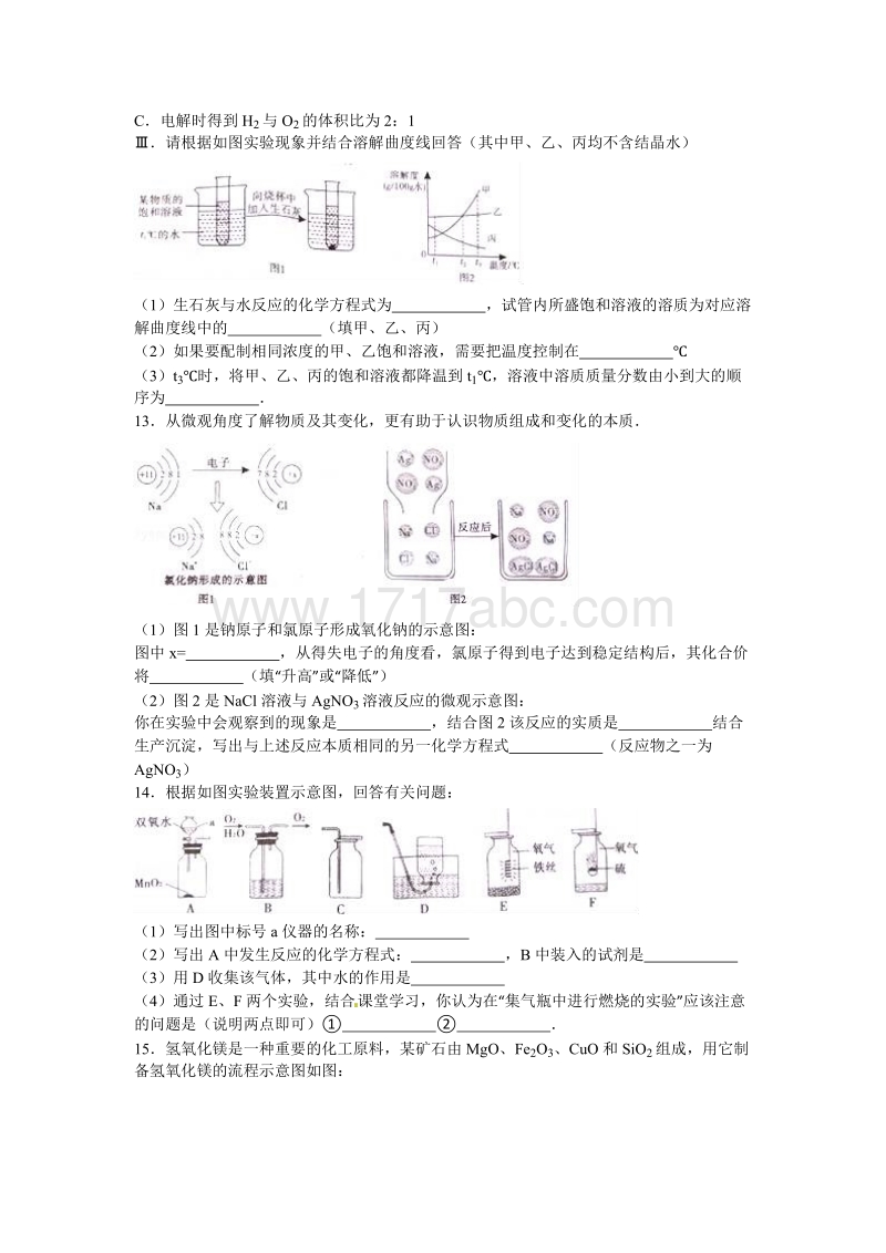 2016年贵州省遵义市中考化学试卷及答案解析_第3页