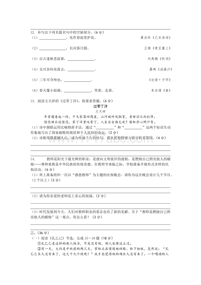 贵州省铜仁市2017年中考语文试题含答案.docx_第3页
