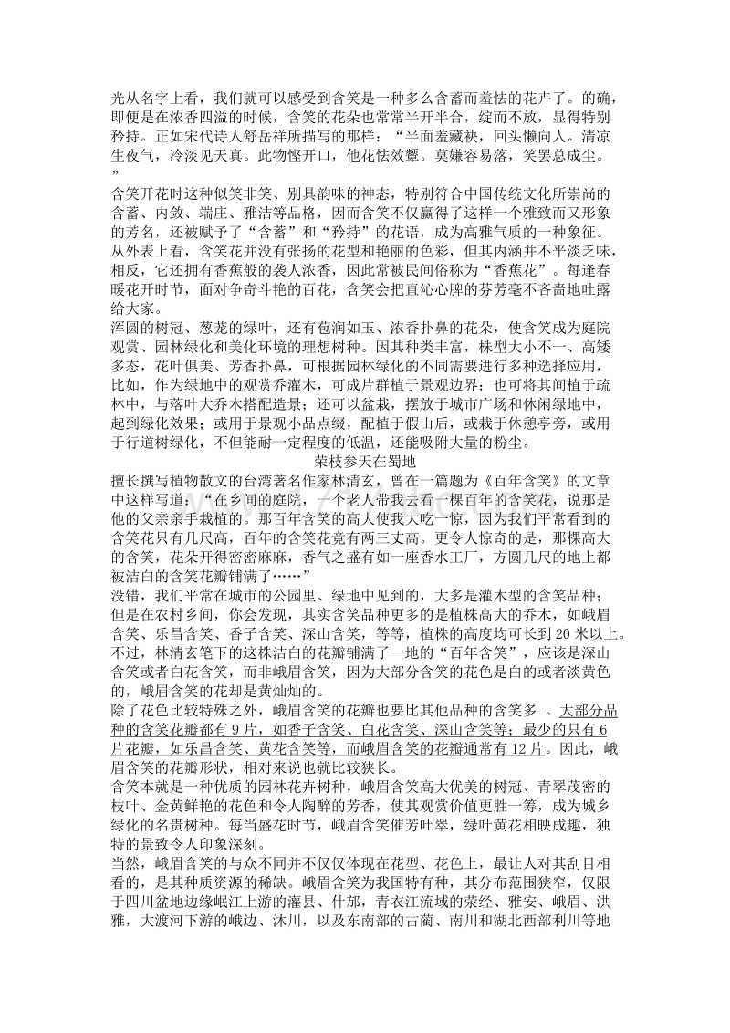 2017年深圳市中考语文试卷含答案.doc_第3页