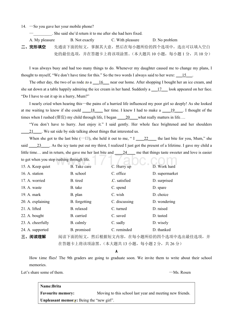 江苏省无锡市2016年中考英语试题含答案解析_第2页