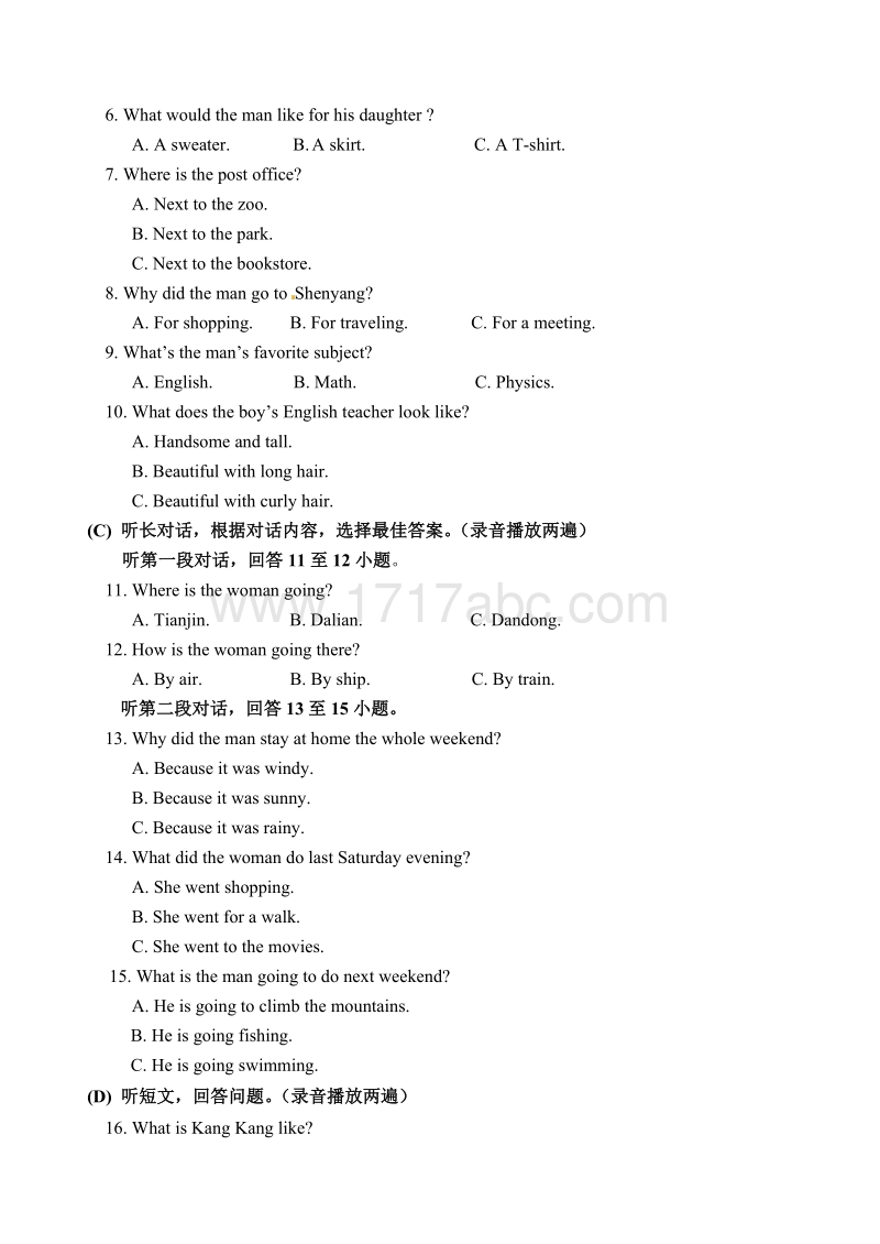 辽宁省丹东市2016年中考英语试题含答案_第2页