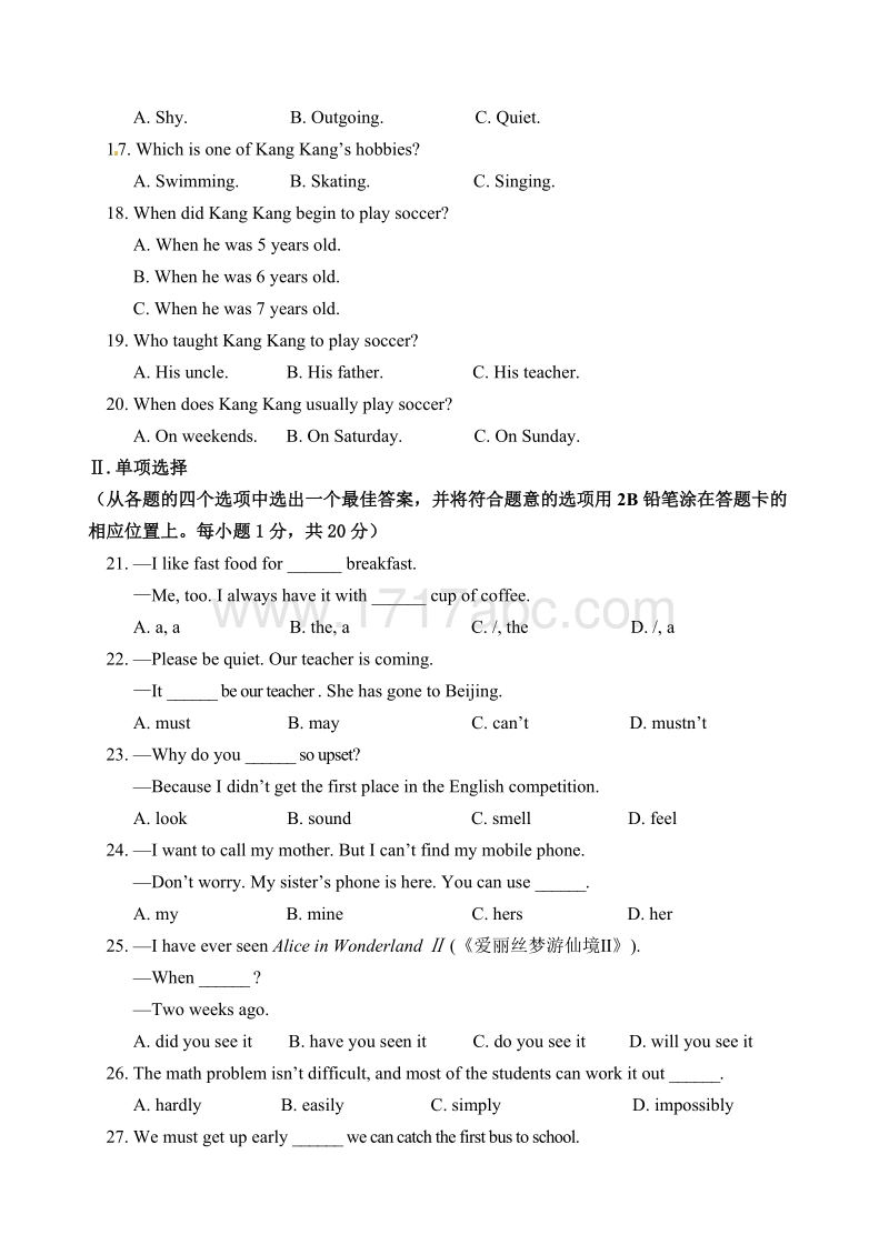 辽宁省丹东市2016年中考英语试题含答案_第3页
