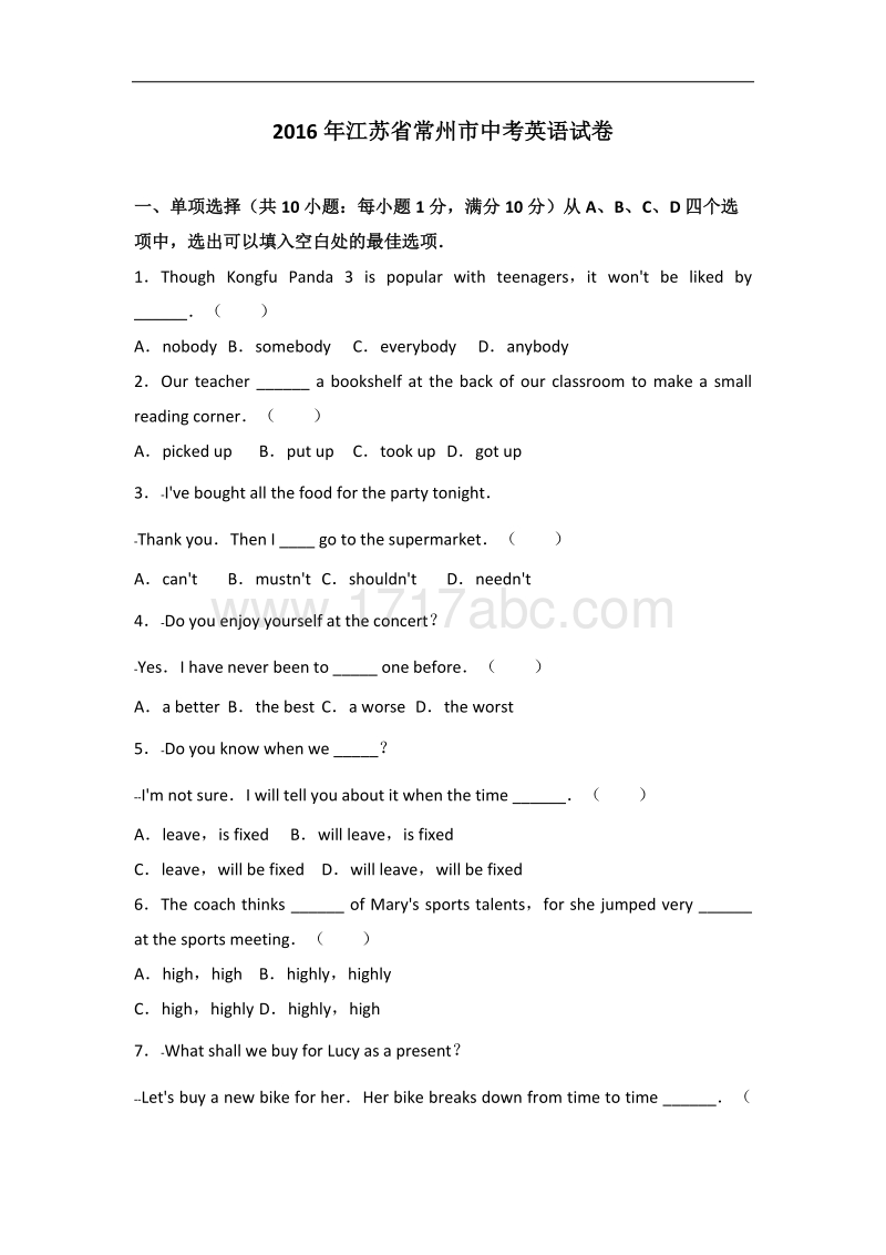 2016年江苏省常州市中考英语试卷含答案解析_第1页