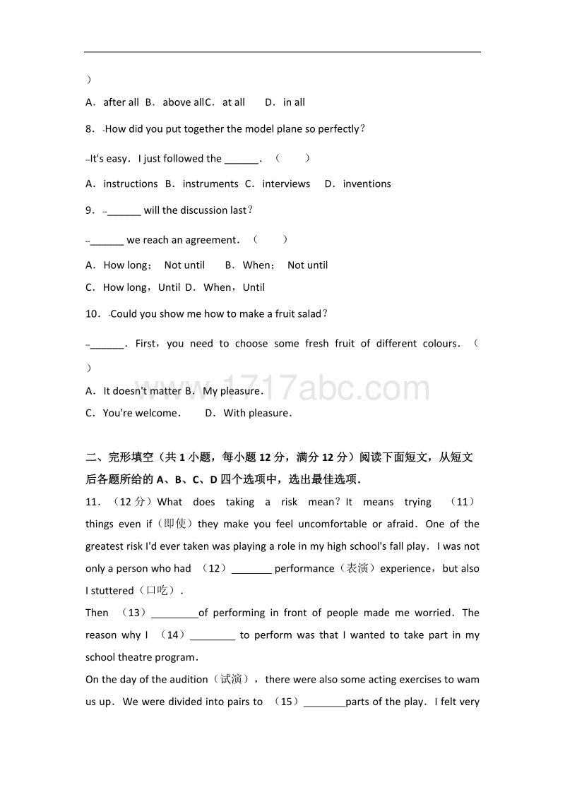 2016年江苏省常州市中考英语试卷含答案解析_第2页