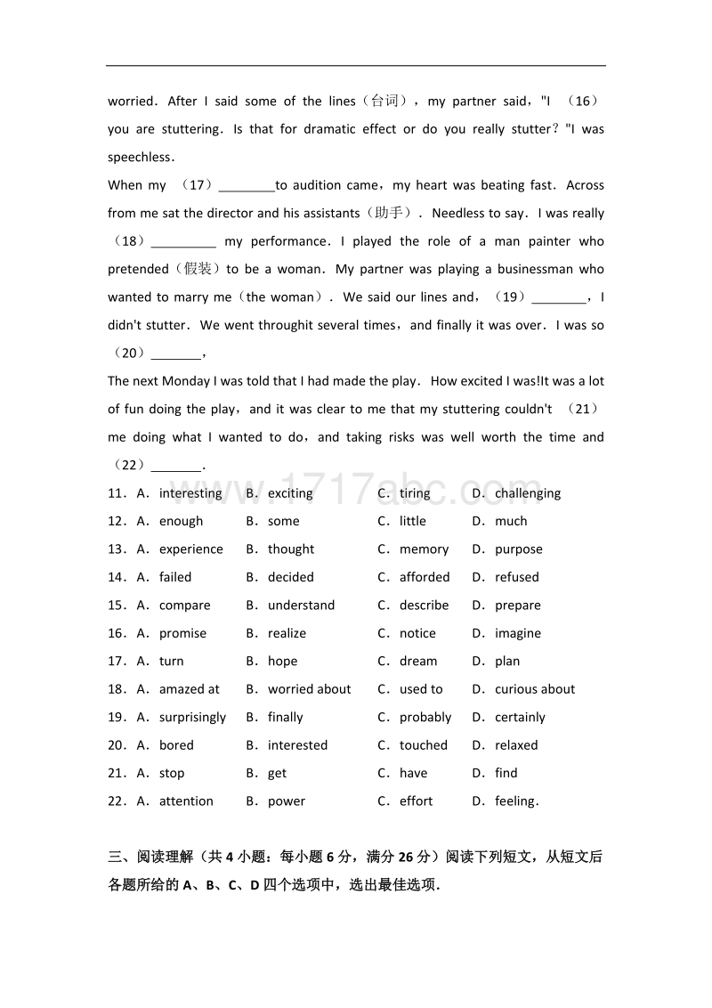 2016年江苏省常州市中考英语试卷含答案解析_第3页