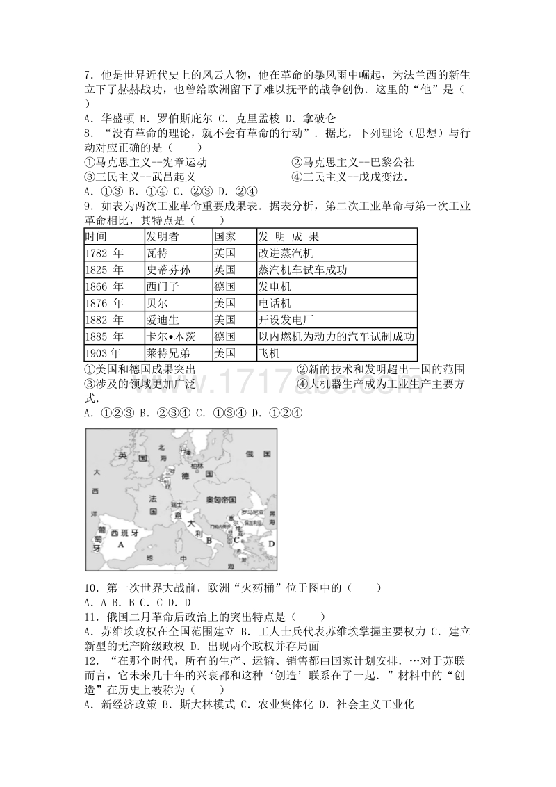 2016年四川省雅安市中考历史试卷含答案解析_第2页