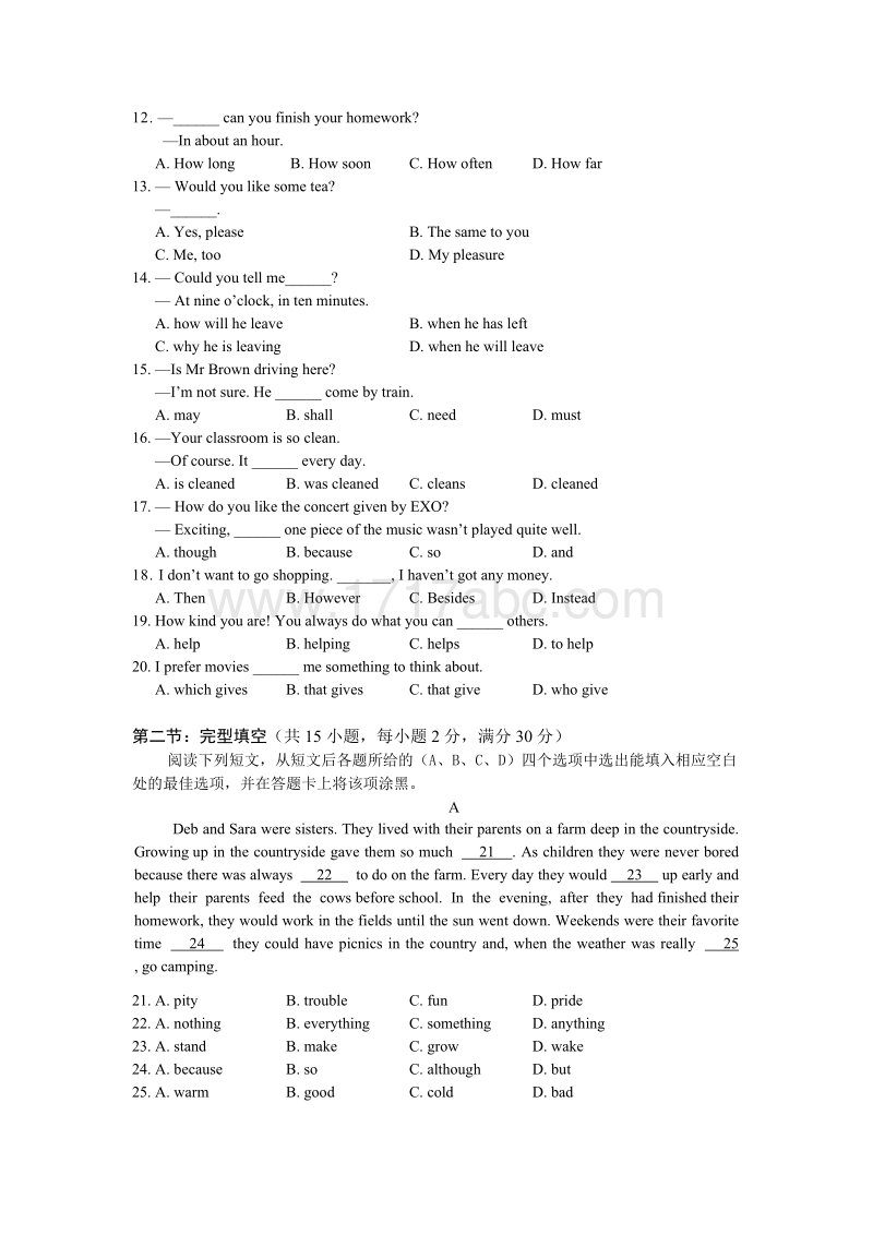 四川省绵阳市2016年中考英语试题含答案_第2页