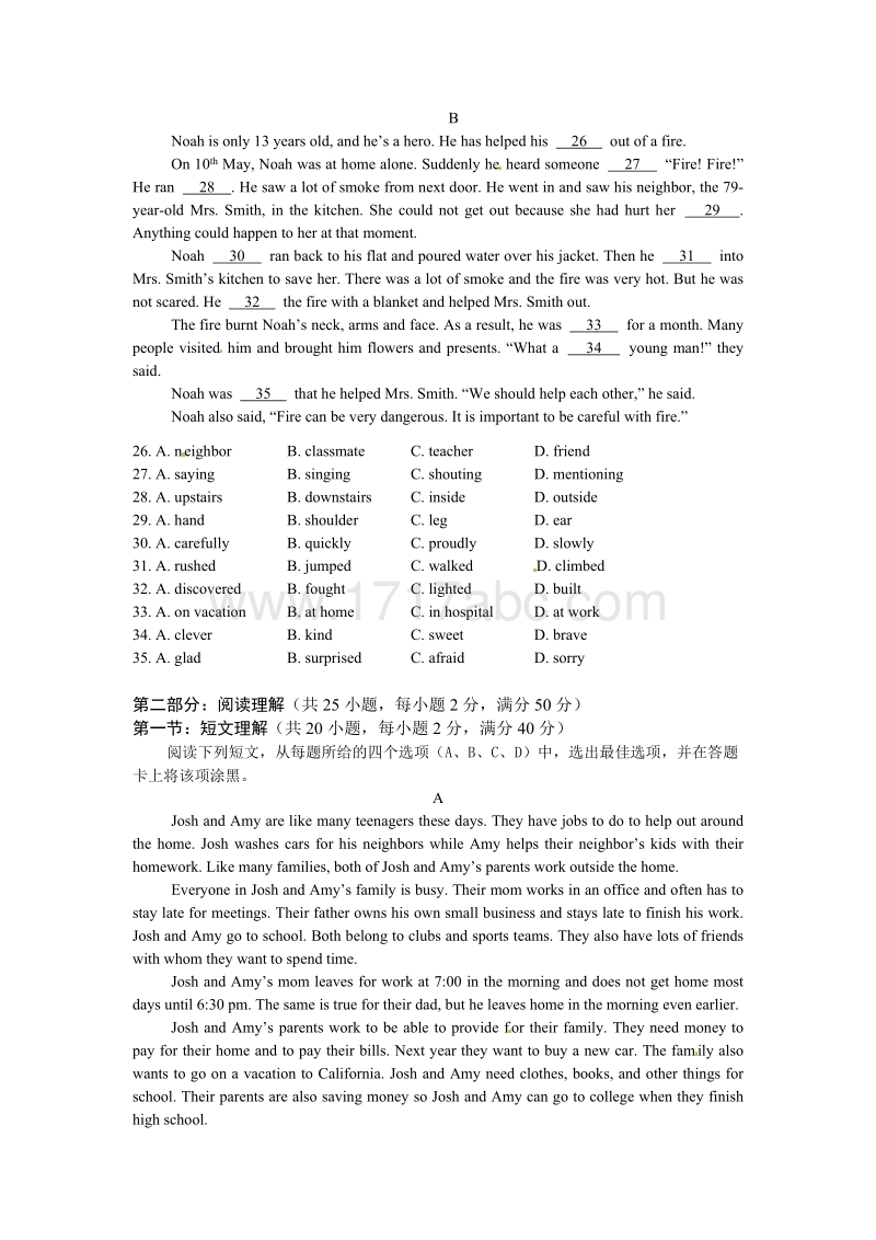 四川省绵阳市2016年中考英语试题含答案_第3页