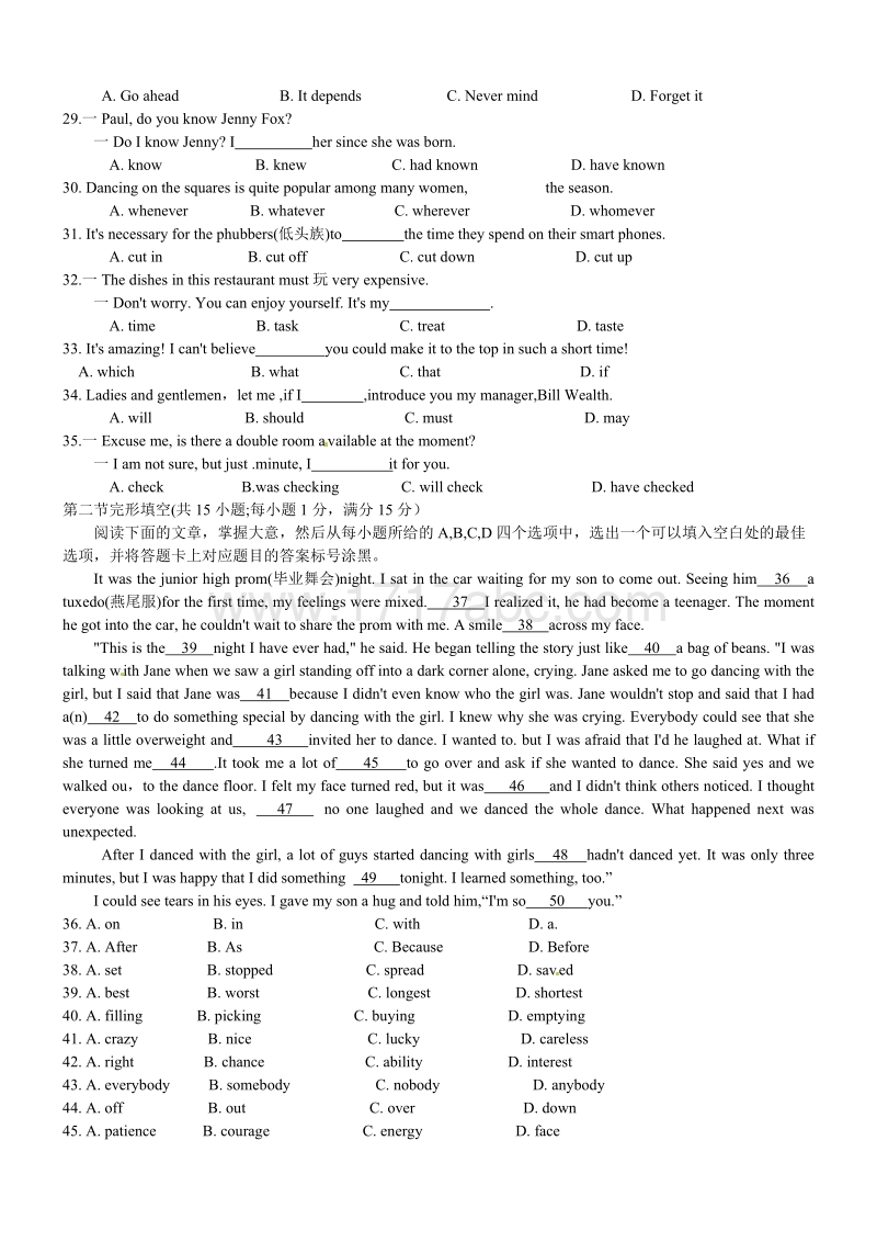 内蒙古包头市2016年中考英语试题含答案_第3页