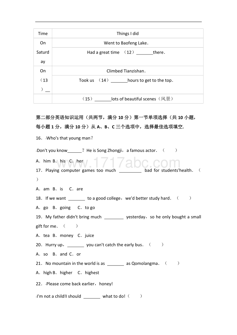 2016年湖南省张家界市中考英语试卷含答案解析_第3页