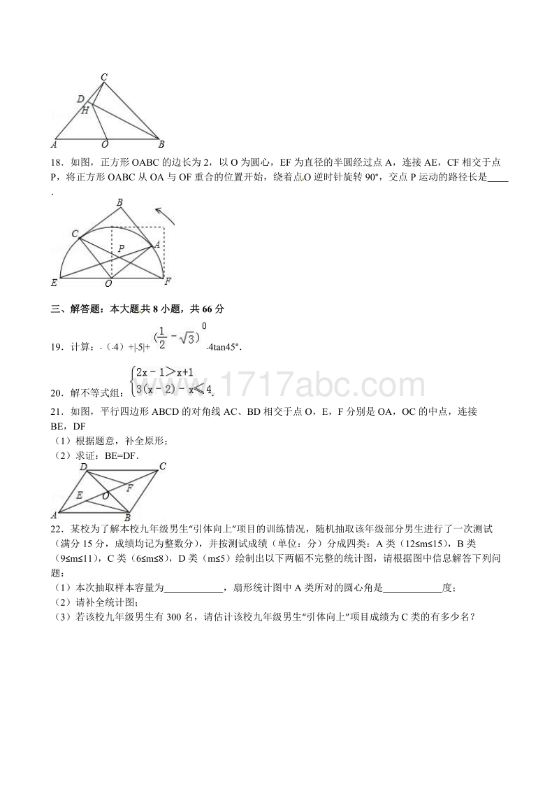 广西桂林市2016年中考数学试题及答案解析_第3页
