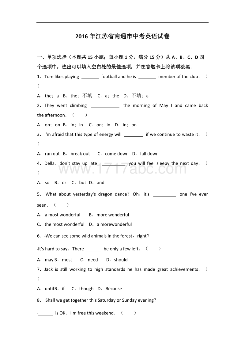 2016年江苏省南通市中考英语试卷含答案解析_第1页