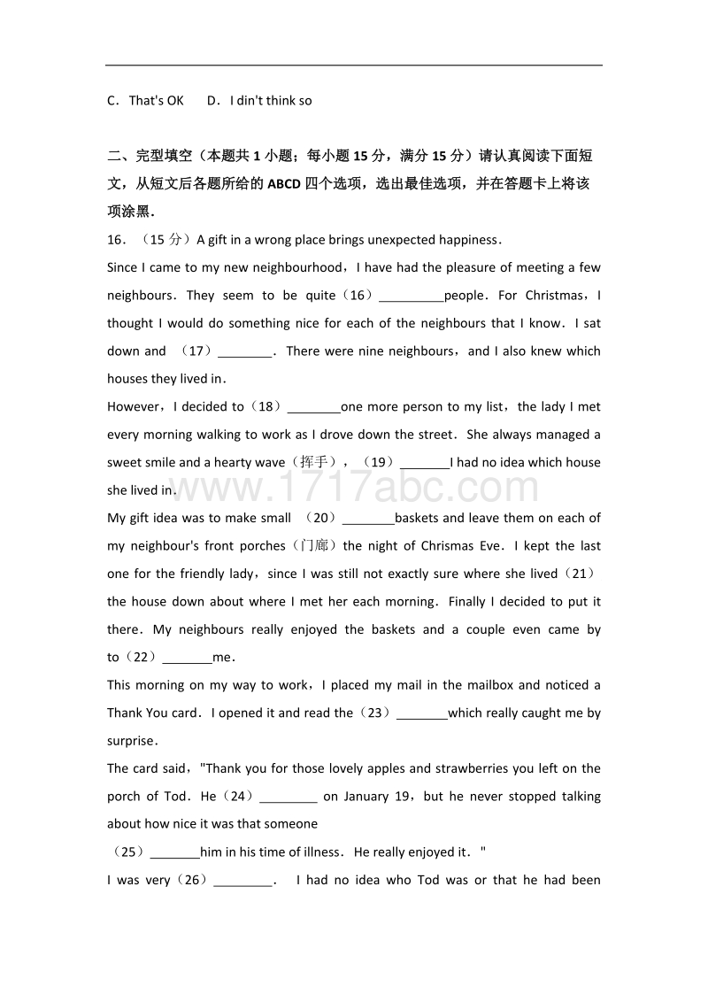 2016年江苏省南通市中考英语试卷含答案解析_第3页