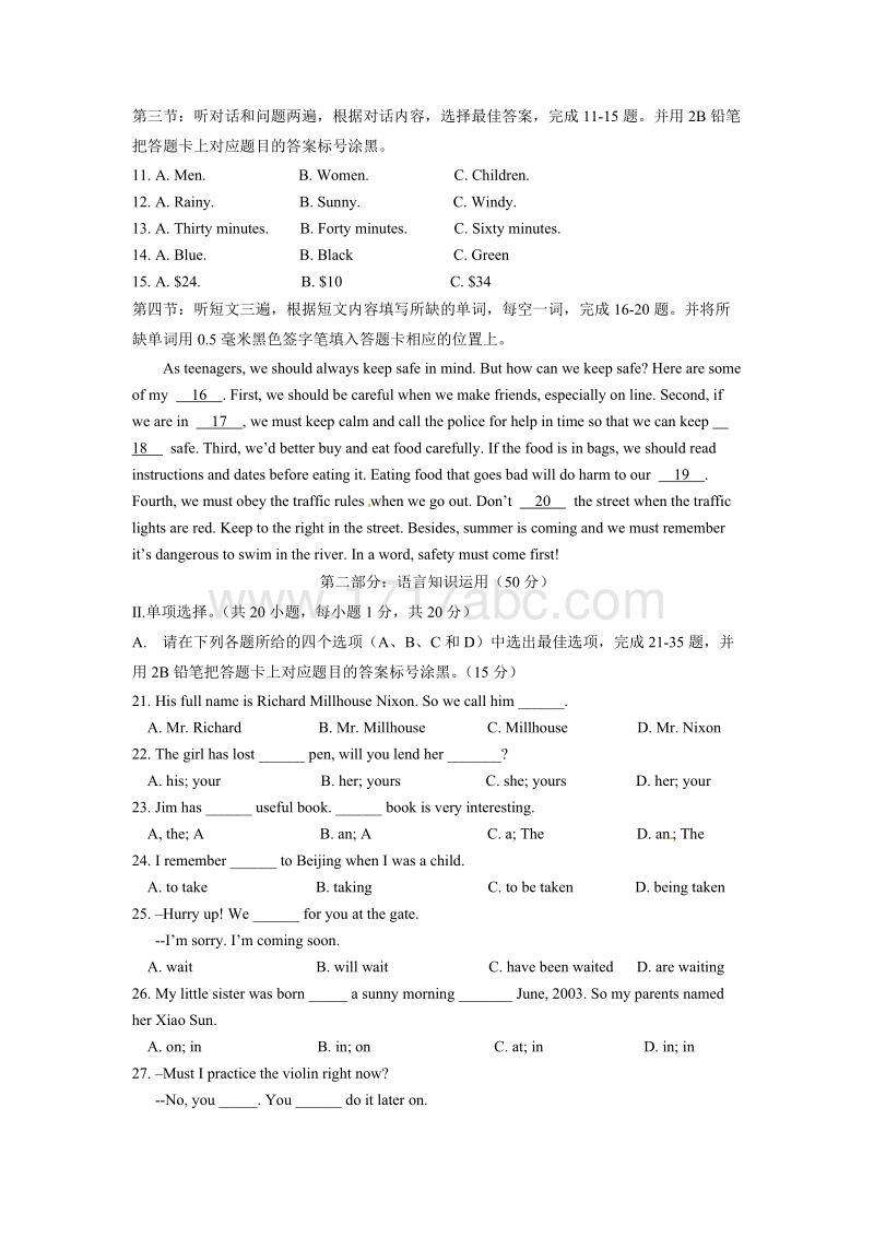 贵州省黔东南州2016年中考英语试题含答案_第2页