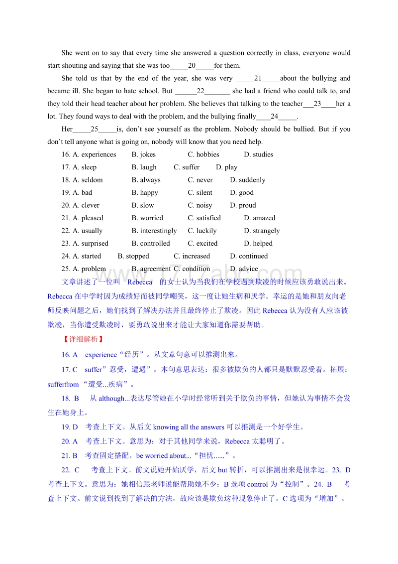 2016年广东省广州市中考英语试题含答案解析_第3页