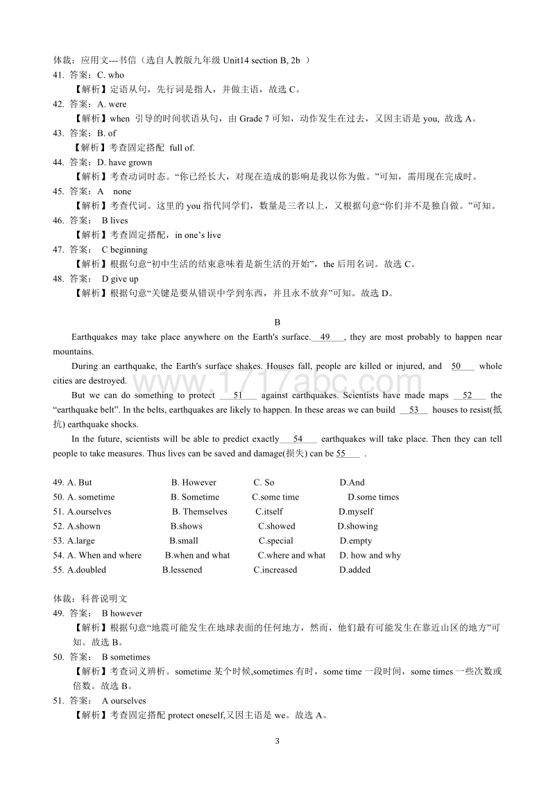 甘肃省兰州市2016年中考英语试题（A卷）含答案解析_第3页