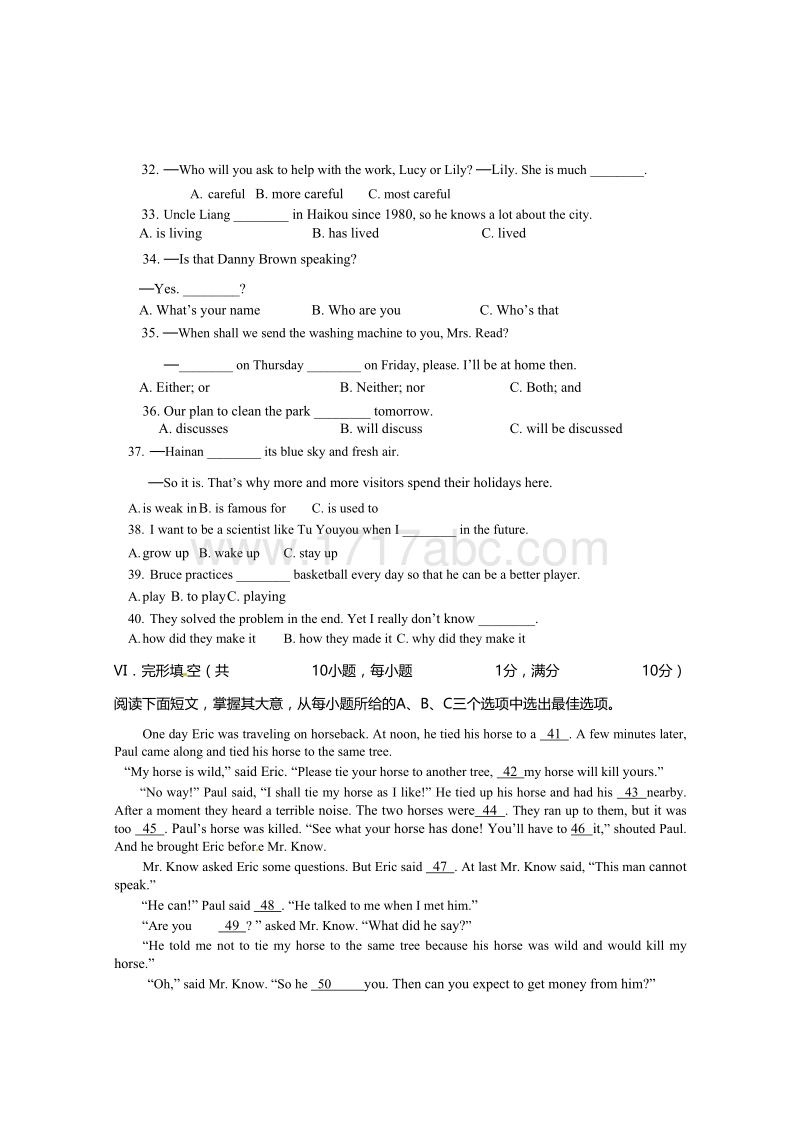 海南省2016年中考英语试题含答案_第3页