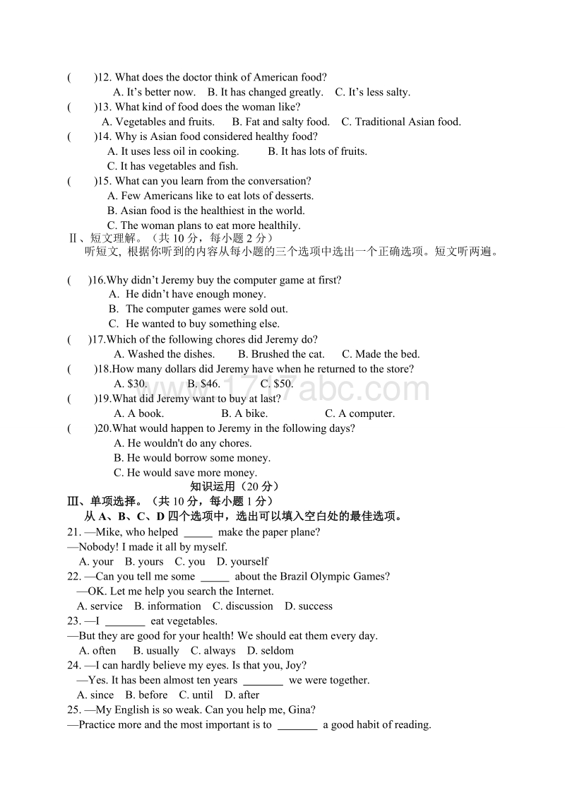 湖北省荆州市2016年中考英语试题含答案_第2页