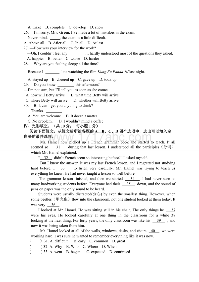 湖北省荆州市2016年中考英语试题含答案_第3页