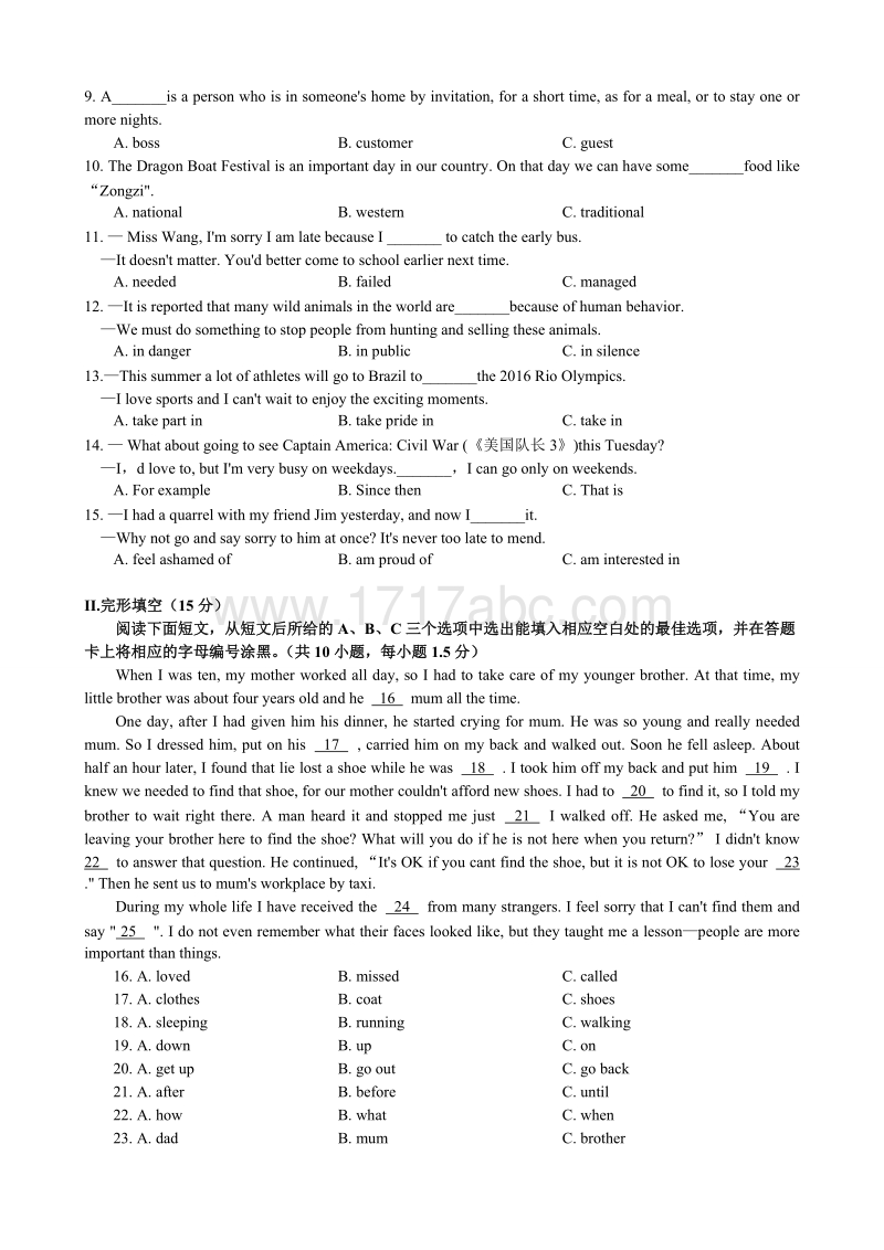 广东省深圳市2016年中考英语试卷含答案_第2页