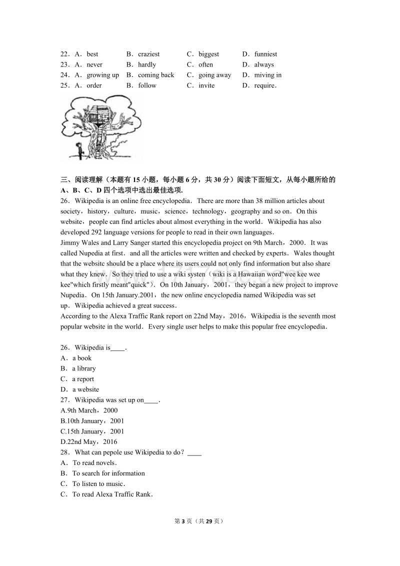 2016年浙江省温州市中考英语试卷含答案解析_第3页