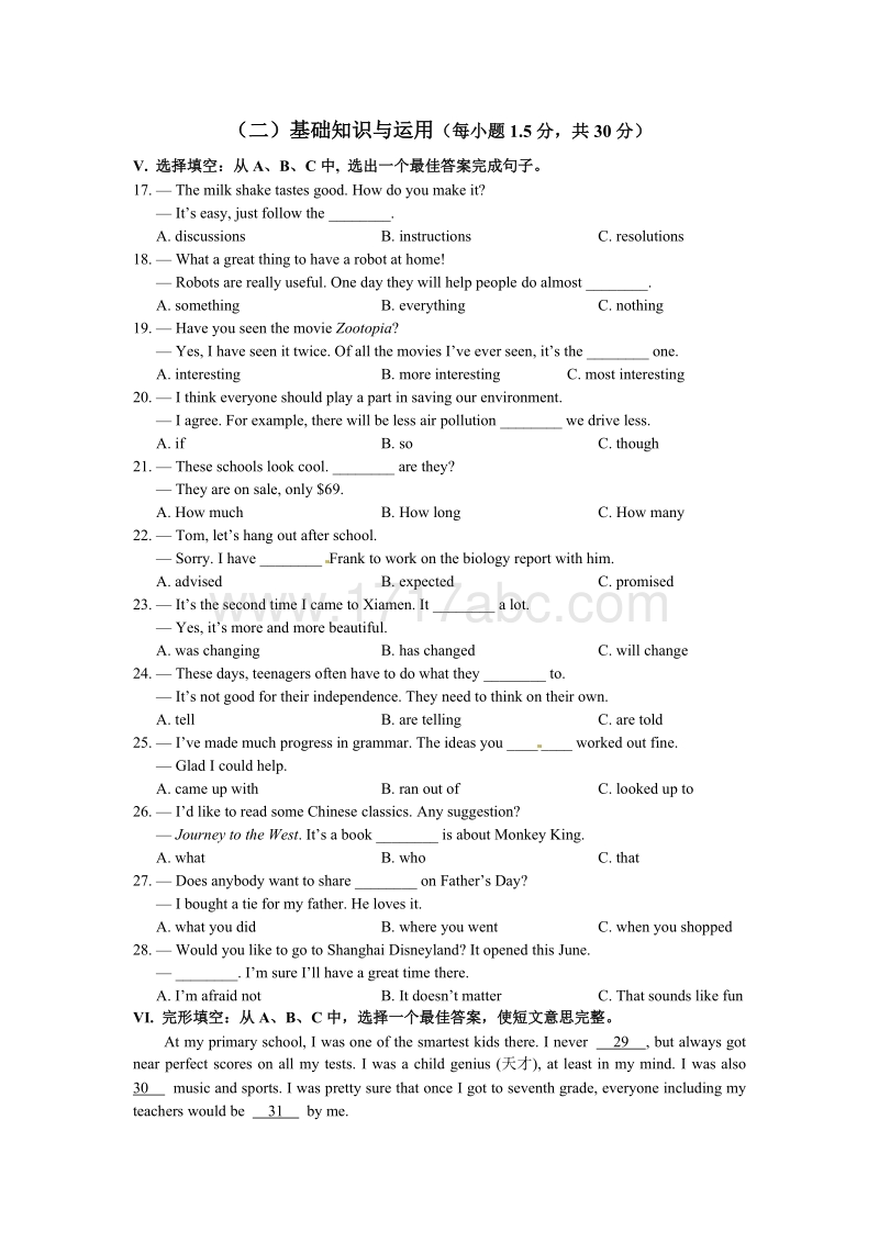 福建省厦门市2016年中考英语试题含答案_第3页