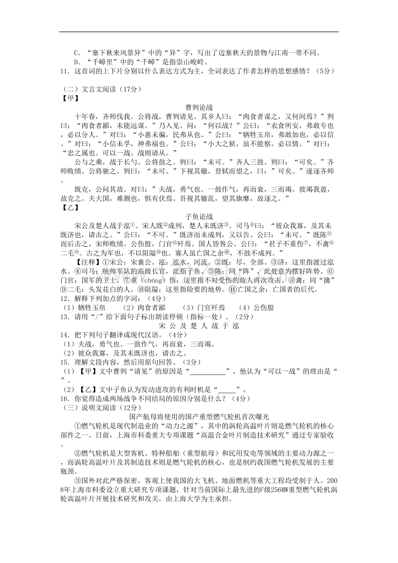 2018年湖南省怀化市中考语文试题含答案解析_第3页