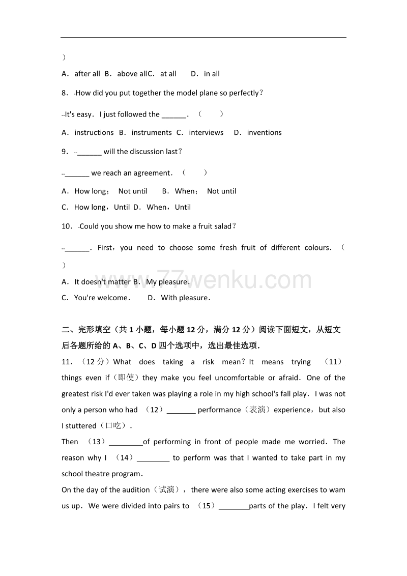 2017年江苏省常州市中考英语试卷含答案解析_第2页